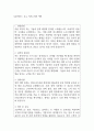 오픈베이스 우수 자기소개서 예문 1페이지