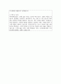 디비손해보험 우수 자기소개서 예문 2페이지
