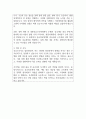 응급구조사 우수 자기소개서 예문 2페이지