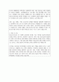 간호조무사 우수 자기소개서 예문 2페이지
