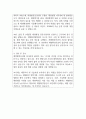 해양환경공단 우수 자기소개서 예문 2페이지