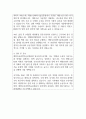 해양수산과학기술진흥원 우수 자기소개서 예문 2페이지