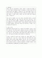 한전KDN 우수 자기소개서 예문 2페이지