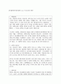 한국화학연구원지원자 우수 자기소개서 예문 1페이지