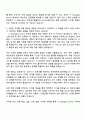2025 한국후지필름비즈니스이노베이션 IT Managed Service 자기소개서 자소서 및 면접질문 2페이지