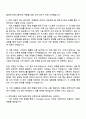 2025 한국후지필름비즈니스이노베이션 IT Managed Service 자기소개서 자소서 및 면접질문 3페이지