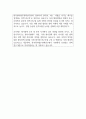 한국형사법무정책연구원 지원자 우수 자기소개서 예문 2페이지