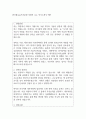 한국항로표지기술원 지원자 우수 자기소개서 예문 1페이지