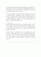 한국토지주택공사 지원자 우수 자기소개서 예문 2페이지
