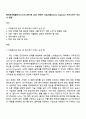 한국후지필름비즈니스이노베이션 2025 하반기 신입사원(Service Engineer) 자기소개서 자소서 면접 1페이지
