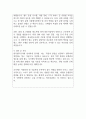 한국철도공사 지원자 우수 자기소개서 예문 2페이지