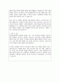 한국중부발전 지원자 우수 자기소개서 예문 2페이지