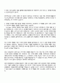 한국후지필름비즈니스이노베이션 [Pre-sales] 2025년도 하반기 공채 신입 자기소개서 지원서와 면접자료 2페이지