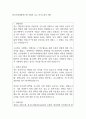 한국조세재정연구원 지원자 우수 자기소개서 예문 1페이지