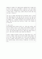 한국조세재정연구원 지원자 우수 자기소개서 예문 2페이지