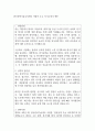 한국전력기술주식회사 지원자 우수 자기소개서 예문 1페이지