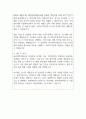 한국전력거래소 지원자 우수 자기소개서 예문 2페이지
