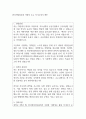 한국재정정보원 지원자 우수 자기소개서 예문 1페이지