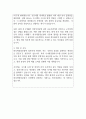 한국재정정보원 지원자 우수 자기소개서 예문 2페이지