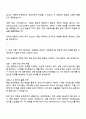 한국후지필름비즈니스이노베이션 Solution 개발 자기소개서 지원서 자소서 및 면접질문답변 3페이지