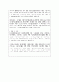 한국자산관리공사 지원자 우수 자기소개서 예문 2페이지