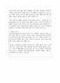 한국인터넷진흥원 지원자 우수 자기소개서 예문 2페이지