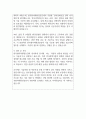 한국원자력환경공단 지원자 우수 자기소개서 예문 2페이지