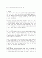 한국원자력연구원 지원자 우수 자기소개서 예문 1페이지