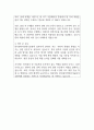 한국원자력안전기술원 지원자 우수 자기소개서 예문 2페이지