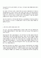AXA손해보험 신채널영업팀 TA센터 Sales Manager 자기소개서 지원서와 면접질문답변 2페이지