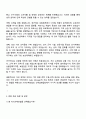AXA손해보험 신채널영업팀 TA센터 Sales Manager 자기소개서 지원서와 면접질문답변 3페이지