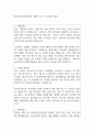 한국에너지기술평가원 지원자 우수 자기소개서 예문 1페이지