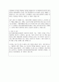 한국식품안전관리인증원 지원자 우수 자기소개서 예문 2페이지