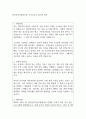 한국승강기안전공단 자기소개서 2025년 예문 1페이지