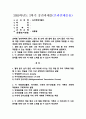 (2025학년도 2학기 중간과제물, 심리학에게묻다, 공통형)「심리학에게 묻다』 강의 및 교재 5장 절대 닮고 싶지 않은 나의 부모에 대한 이해의 내용을 바탕으로 하여, 가족과 나의 문제에 적용할 수 있는 개념에 대해 생각해보고 다음과 같이 작성하시오. 1페이지