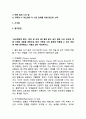 (2025학년도 2학기 중간과제물, 심리학에게묻다, 공통형)「심리학에게 묻다』 강의 및 교재 5장 절대 닮고 싶지 않은 나의 부모에 대한 이해의 내용을 바탕으로 하여, 가족과 나의 문제에 적용할 수 있는 개념에 대해 생각해보고 다음과 같이 작성하시오. 2페이지