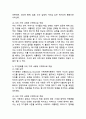 (2025학년도 2학기 중간과제물, 심리학에게묻다, 공통형)「심리학에게 묻다』 강의 및 교재 5장 절대 닮고 싶지 않은 나의 부모에 대한 이해의 내용을 바탕으로 하여, 가족과 나의 문제에 적용할 수 있는 개념에 대해 생각해보고 다음과 같이 작성하시오. 4페이지