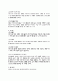 (2025학년도 2학기 중간과제물, 심리학에게묻다, 공통형)「심리학에게 묻다』 강의 및 교재 5장 절대 닮고 싶지 않은 나의 부모에 대한 이해의 내용을 바탕으로 하여, 가족과 나의 문제에 적용할 수 있는 개념에 대해 생각해보고 다음과 같이 작성하시오. 9페이지