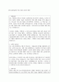 한국수출입은행 자기소개서 2025년 예문 1페이지