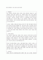 한국수력원자력 자기소개서 2025년 예문 1페이지