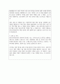 한국수력원자력 자기소개서 2025년 예문 2페이지