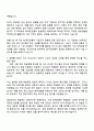 2025 KB국민은행 UB_기업고객금융 자기소개서 지원서와 면접자료 2페이지