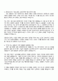 2025 KB국민은행 UB_기업고객금융 자기소개서 지원서와 면접자료 3페이지