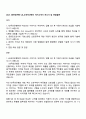 2025 KB국민은행 UB_고객자산관리 자기소개서 자소서 및 면접질문 1페이지