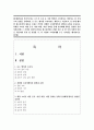 (마케팅특강) 본인의 최근 1년 간 소비 중 가장 행복한 소비였다고 생각하는 한 가지 소비 경험을 선택하여, 1) 나는 행복한 소비자라는 제목으로 서술하고, 2) 아래 제시한 참고문헌의 내용을 토대로 본인이 경험한 소비자행복의 원천과 유형을 분류하고, 3)해당 소비가 어떤 동기, 어떤 과정, 어떤 결과를 통해 본인에게 행복을 창출한 것인지에 관해 그 기처의 심리적 원리를 참고문헌에 소개된 이론 중 한 가지 이상의 이론을 적용하여 분석 및 설명한 후, 4 1페이지