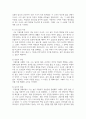 (마케팅특강) 본인의 최근 1년 간 소비 중 가장 행복한 소비였다고 생각하는 한 가지 소비 경험을 선택하여, 1) 나는 행복한 소비자라는 제목으로 서술하고, 2) 아래 제시한 참고문헌의 내용을 토대로 본인이 경험한 소비자행복의 원천과 유형을 분류하고, 3)해당 소비가 어떤 동기, 어떤 과정, 어떤 결과를 통해 본인에게 행복을 창출한 것인지에 관해 그 기처의 심리적 원리를 참고문헌에 소개된 이론 중 한 가지 이상의 이론을 적용하여 분석 및 설명한 후, 4 3페이지
