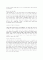 (마케팅특강) 본인의 최근 1년 간 소비 중 가장 행복한 소비였다고 생각하는 한 가지 소비 경험을 선택하여, 1) 나는 행복한 소비자라는 제목으로 서술하고, 2) 아래 제시한 참고문헌의 내용을 토대로 본인이 경험한 소비자행복의 원천과 유형을 분류하고, 3)해당 소비가 어떤 동기, 어떤 과정, 어떤 결과를 통해 본인에게 행복을 창출한 것인지에 관해 그 기처의 심리적 원리를 참고문헌에 소개된 이론 중 한 가지 이상의 이론을 적용하여 분석 및 설명한 후, 4 4페이지