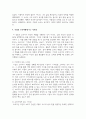 (마케팅특강) 본인의 최근 1년 간 소비 중 가장 행복한 소비였다고 생각하는 한 가지 소비 경험을 선택하여, 1) 나는 행복한 소비자라는 제목으로 서술하고, 2) 아래 제시한 참고문헌의 내용을 토대로 본인이 경험한 소비자행복의 원천과 유형을 분류하고, 3)해당 소비가 어떤 동기, 어떤 과정, 어떤 결과를 통해 본인에게 행복을 창출한 것인지에 관해 그 기처의 심리적 원리를 참고문헌에 소개된 이론 중 한 가지 이상의 이론을 적용하여 분석 및 설명한 후, 4 7페이지