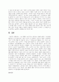 (마케팅특강) 본인의 최근 1년 간 소비 중 가장 행복한 소비였다고 생각하는 한 가지 소비 경험을 선택하여, 1) 나는 행복한 소비자라는 제목으로 서술하고, 2) 아래 제시한 참고문헌의 내용을 토대로 본인이 경험한 소비자행복의 원천과 유형을 분류하고, 3)해당 소비가 어떤 동기, 어떤 과정, 어떤 결과를 통해 본인에게 행복을 창출한 것인지에 관해 그 기처의 심리적 원리를 참고문헌에 소개된 이론 중 한 가지 이상의 이론을 적용하여 분석 및 설명한 후, 4 8페이지