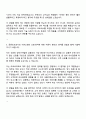 KB국민은행 IT직무 자기소개서 3페이지